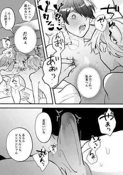 なぜか僕が社長のペットに選ばれてメス堕ちさせられました