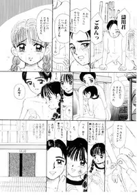 [MIKARIN]I "Cyai-Cyai" Shitene | Please "Cyai-Cyai"