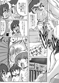 [RPGカンパニー2] ろりすぴ12 (みつどもえ)