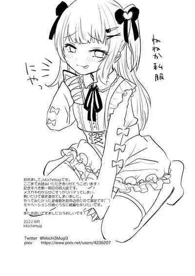 Saimin ante Kakarimase~n