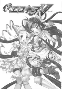 [Anthology] Yes! Erocure V