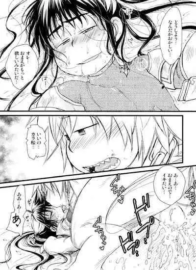 Jinan uke ishu kan sairoku