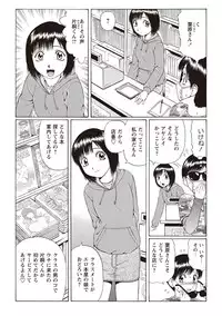 [Nitta Jun] Doutei Holic! [Digital]