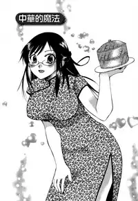 [Megumi Ureshino] Virgin Pink