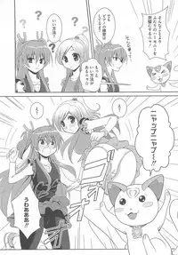 [Anthology] Suite Erocure