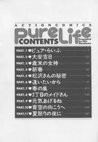 [Kurokawa Mio] Pure Life