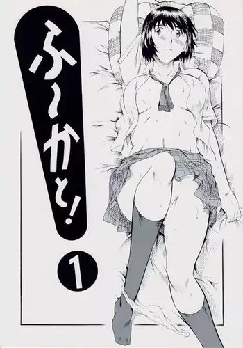 Fuuka to! 1