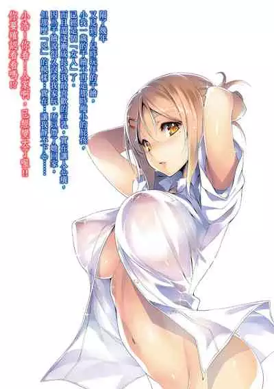 Kimi to H | 跟你做色色的事