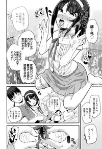 [Maeshima Ryou] Enbo! Ch. 1-3