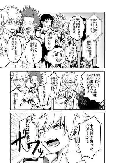 噂の恋人はメイドさん