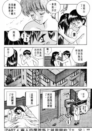 Futari Ecchi 01 | 夫妻成長日記 02