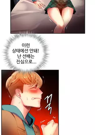 Lilith`s Cord Ch.0-43