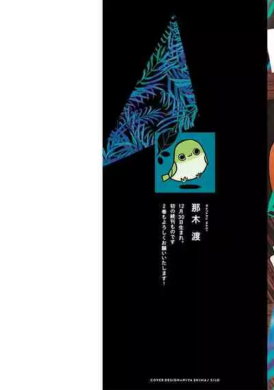 Pheromo Holic | 费洛蒙中毒 Ch. 1-2