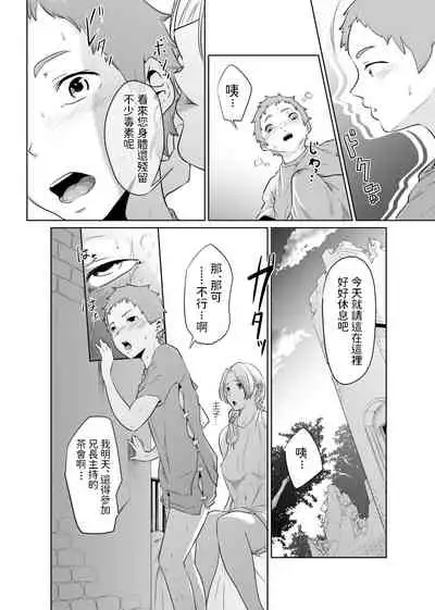 女騎士のはかりごと 中文翻譯