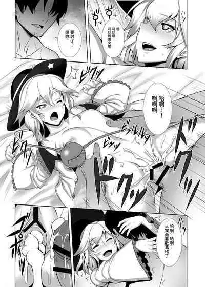 Jigoku de Hana o Sakasemashou | 讓地獄的花在此盛開吧