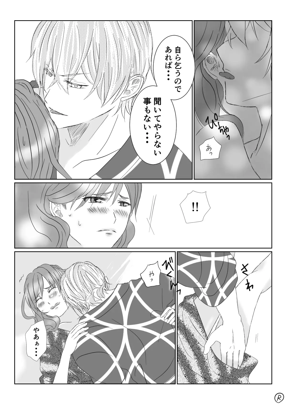 Ikemen Sengoku ~Biyaku Hen~