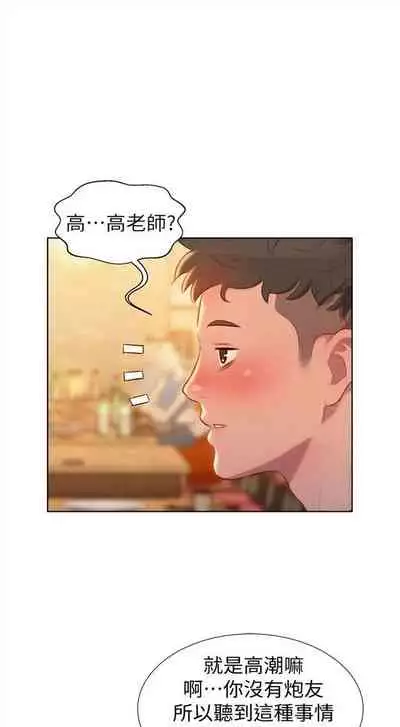 [週日] [犬子 & 經文旗] 漂亮幹姐姐 1-100 官方中文（連載中）