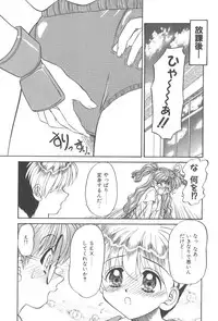 [Chunrouzan] Angel Science Magical Chuun