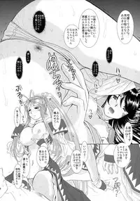 (C74) [Studio Wallaby (Haruhonya)] Soap Of Goddess (Ah! My Goddess)