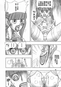 (C81) [Genki Honpo (Saranoki Chikara)] PERONAKIDAN | 培羅娜奇談 (One Piece) [Chinese] [臭鼬娘漢化組]