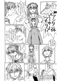 (C71) [Oiwaidou (Iwasaki Tatsuya)] Zense Ki no Evangerikosan (Neon Genesis Evangelion)
