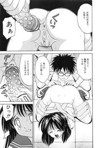 [Atori K] Hatsuiku Kensa - Growth inspection