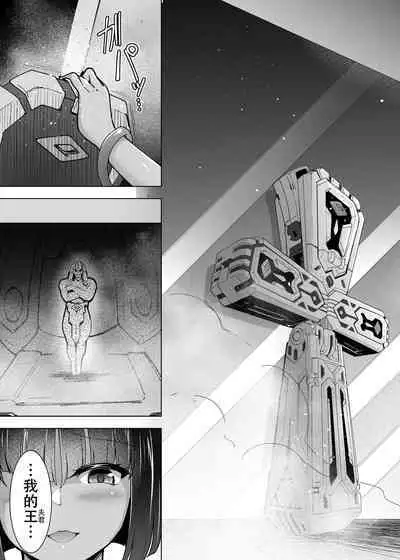 Cursed Holy Clothes 2