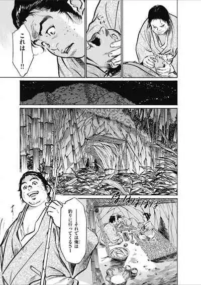 むすび島 浮世艶草子