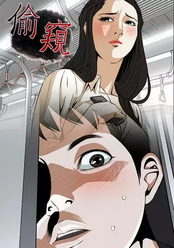 Take a Peek 偷窥 Ch.39~54 [Chinese]中文