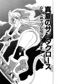 [Kinoshita Junichi] Sodachi Zakari