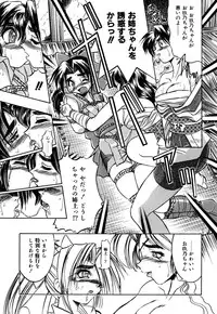 [Inoue Yoshihisa] Ground Ero