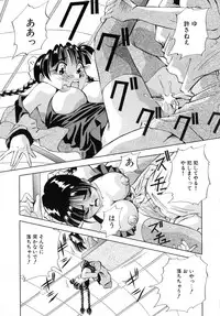 Machikado Pheromone Remix