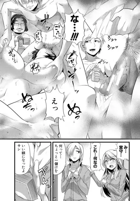 Yoi musume no to zetchou-en