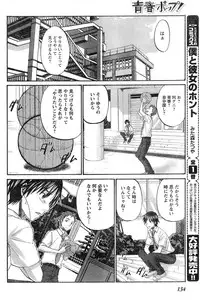 Young Champion Retsu Vol.20