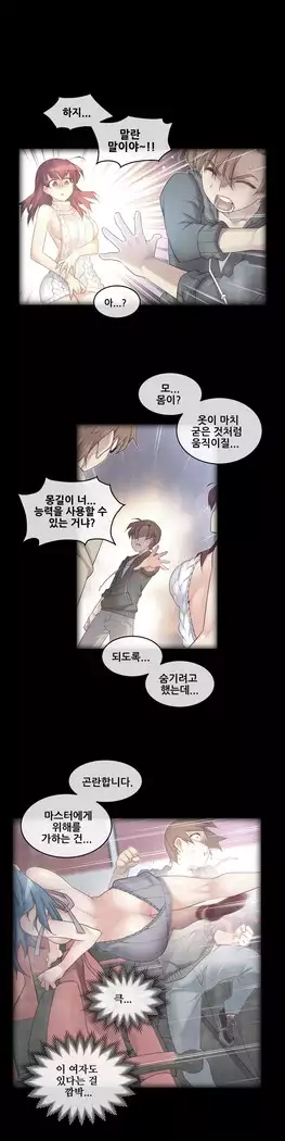 Master in My Dreams Ch.90-131