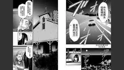 [MONMA Tsukasa] Giruti Sakuru vol 04 (Ch31-41) Chinese Version《罪恶社团》第4卷31-41话，AI机翻汉化