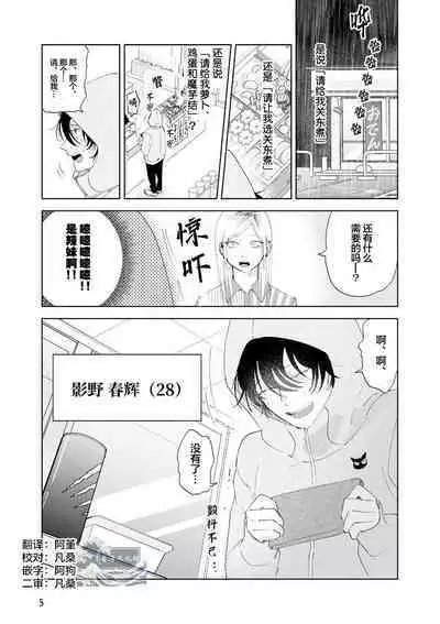 Senpai、Nakamisete 1|前辈,看看里面 1