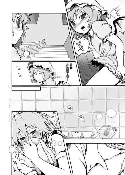 Touhou Ero Atsume.