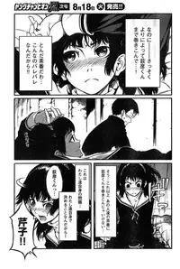 Young Champion Retsu Vol.20