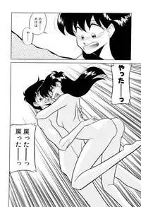 [Mizuki Hitoshi] Satellite Paradise