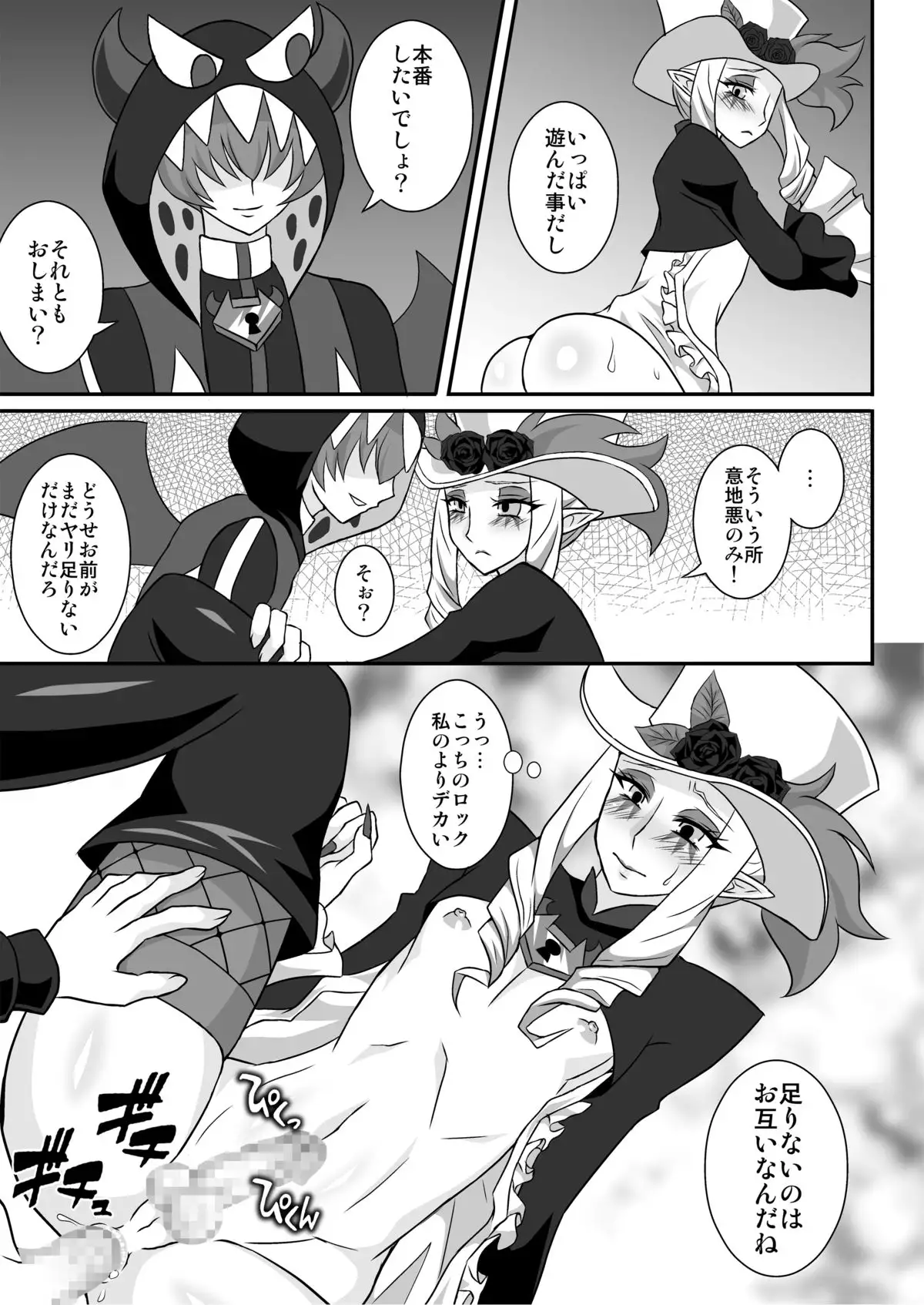 Shut Onechan Monopoly