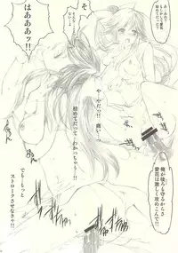 (SC45) [HIGH RISK REVOLUTION (Aizawa Hiroshi)] Love Plus＋α (Love Plus)