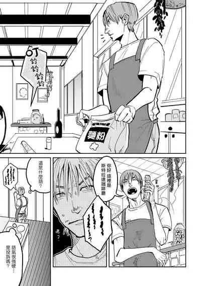 Yameru Toki mo, Sukoyakanaru Toki mo, | 无论疾病、还是健康 #1-2