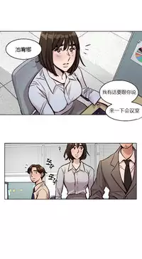 [Ramjak] Atonement Camp Ch.0-34 (Chinese)