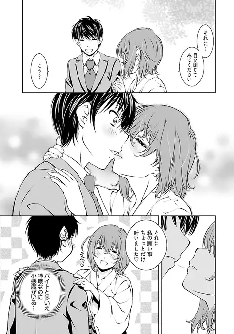 唯我独尊天堂さん 2巻