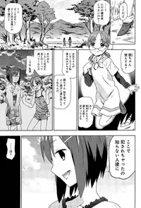 [China] Rape & Release