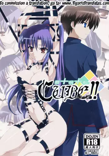 (COMIC1☆6) [Yowatari Kouba (Jet Yowatari)] Kimi + Noroi + Watashi de CUBE!! | You+Cursed+Me CUBE!! (C Cube) [English] [Tigoris Translates]