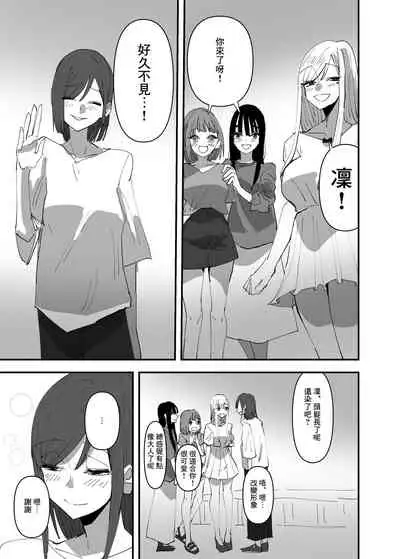 [Aweida] Yuri, Sakimidareru 3 丨百合、繽紛燦爛 3 [Chinese] [沒有漢化]