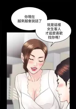 性溢房屋 Chapter 26-30