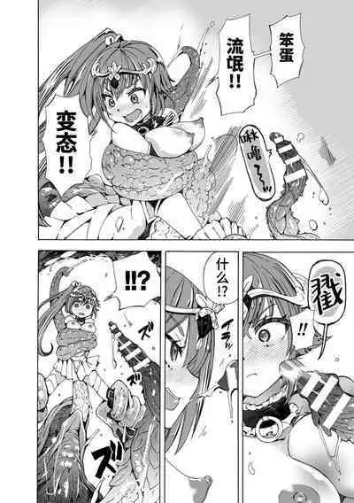 【龍姦】敗北ノ女剣士シナタ～巣穴に入ったらサヨウナラ～